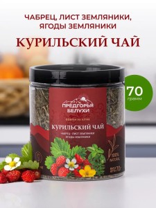 Чай травяной с чабрецом, ягодами земляникой, листом земляники Предгорья Белухи, 70 гр